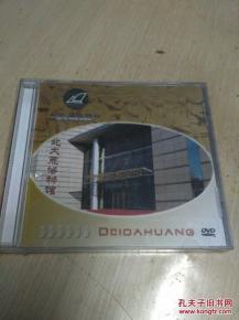 唱片、音像制品与收藏杂项 制作、收藏与文化记忆