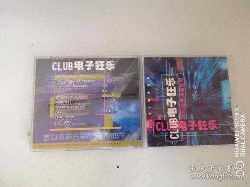 音像收藏与演出经纪 一个多元文化的交汇点