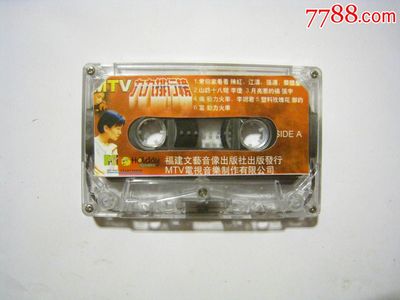 MTV九九排行榜磁带 卡带收藏与网络传播新思考
